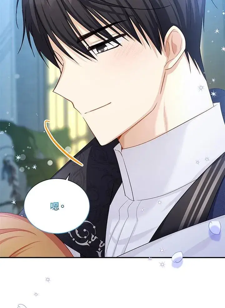 漫画《虚名的公爵之妻》第123话第35张图