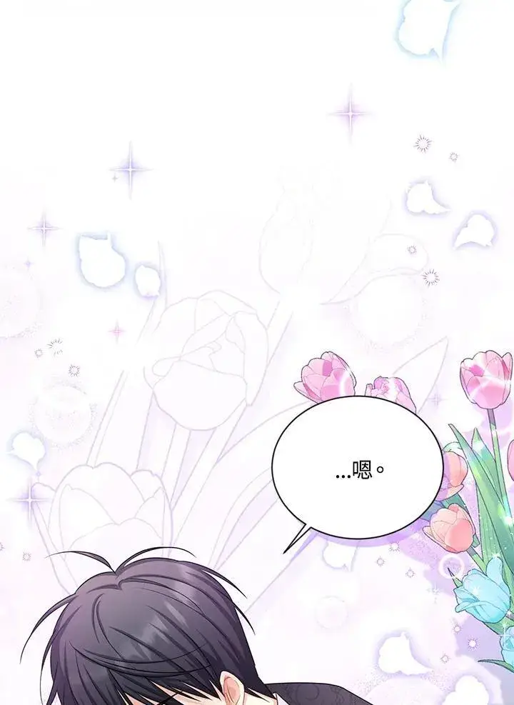 漫画《虚名的公爵之妻》第123话第40张图
