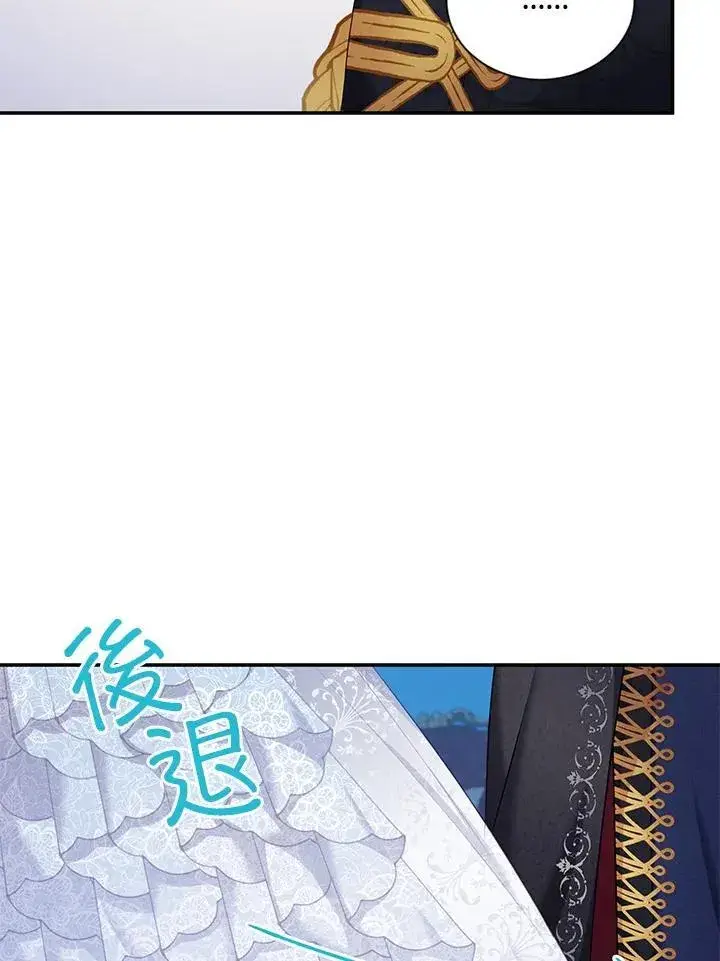 漫画《虚名的公爵之妻》第123话第46张图