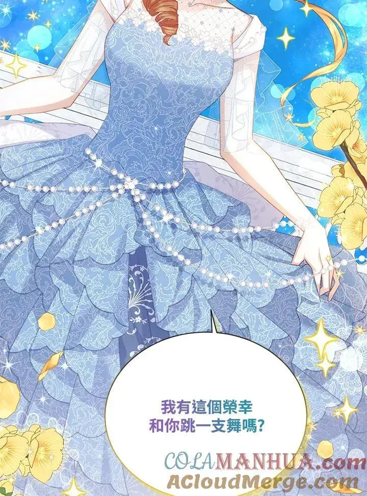 漫画《虚名的公爵之妻》第123话第49张图