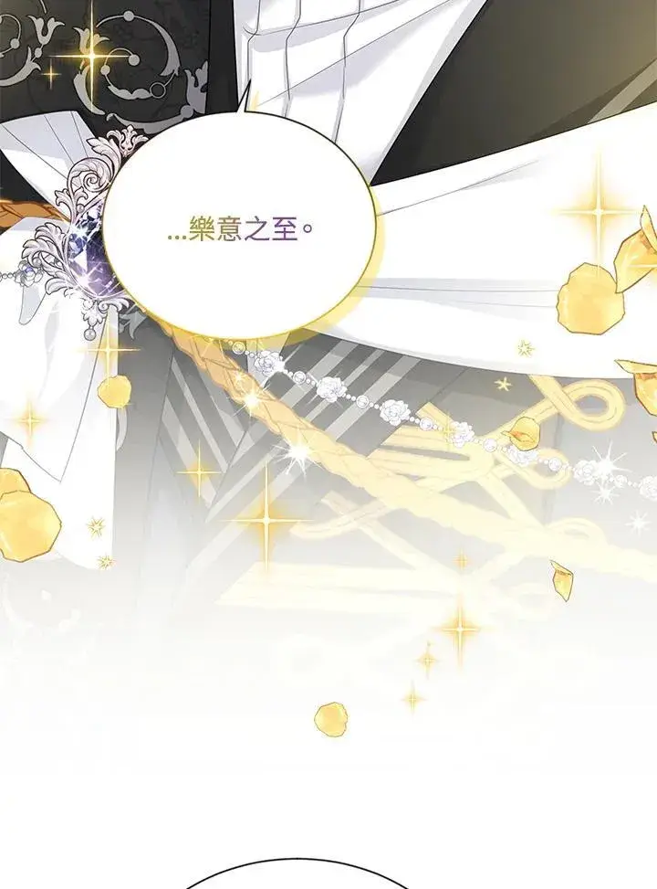 漫画《虚名的公爵之妻》第123话第52张图