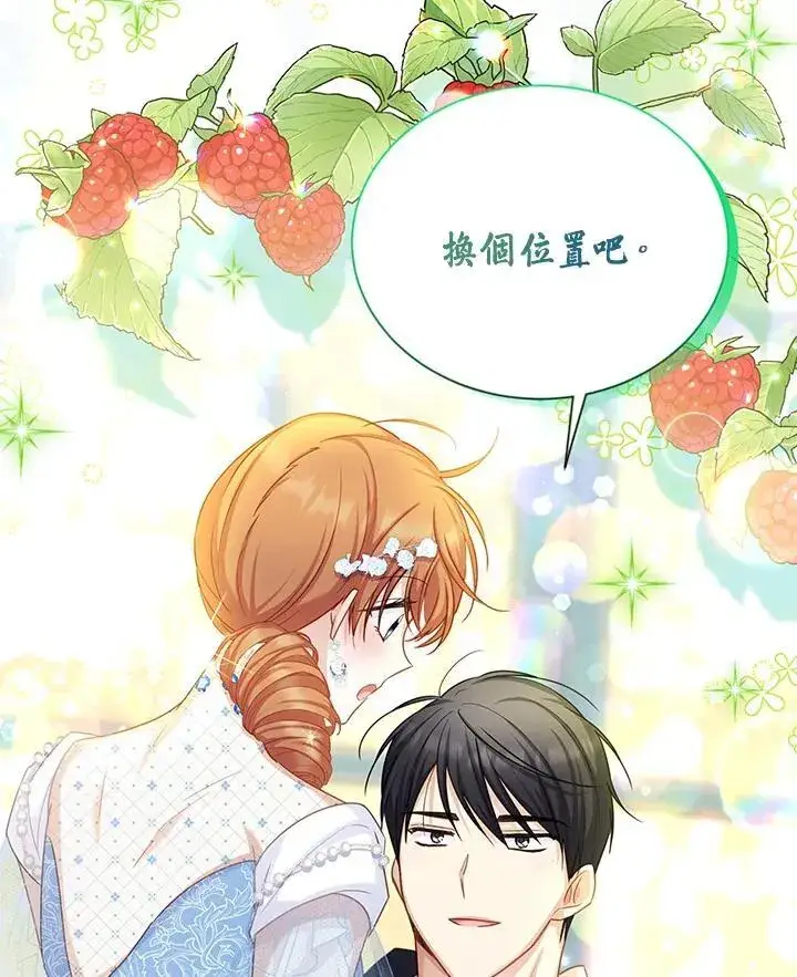 漫画《虚名的公爵之妻》第123话第56张图