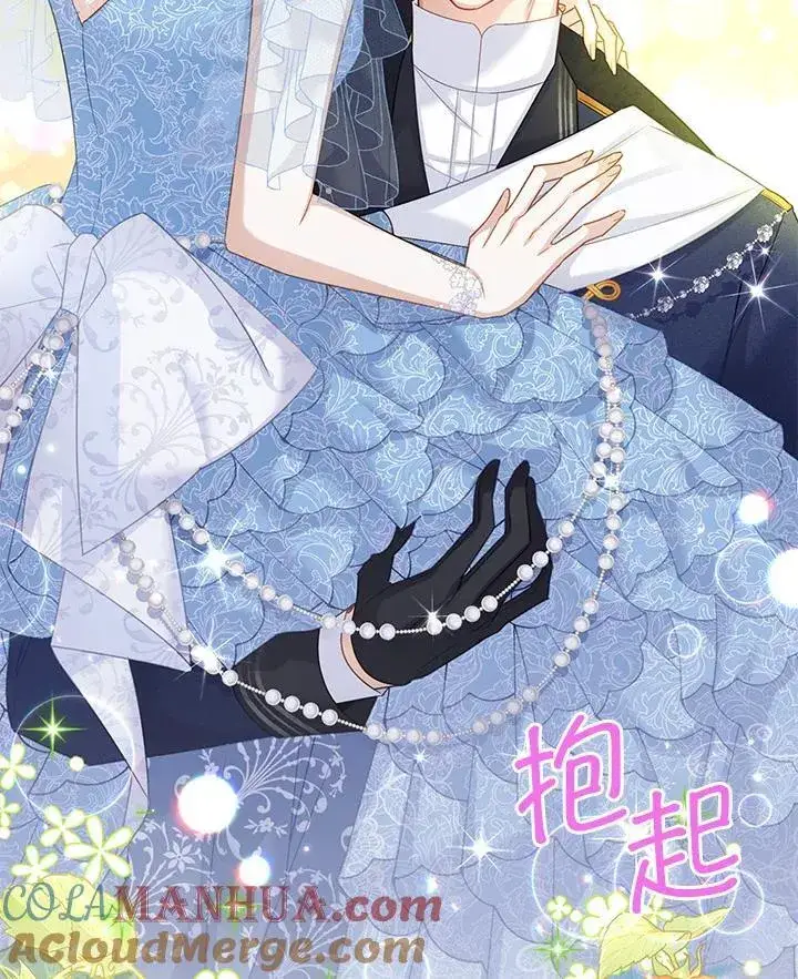 漫画《虚名的公爵之妻》第123话第57张图