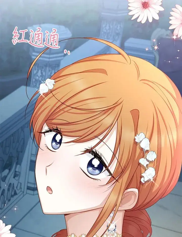 漫画《虚名的公爵之妻》第123话第6张图