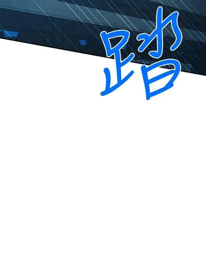 漫画《虚名的公爵之妻》第123话第60张图