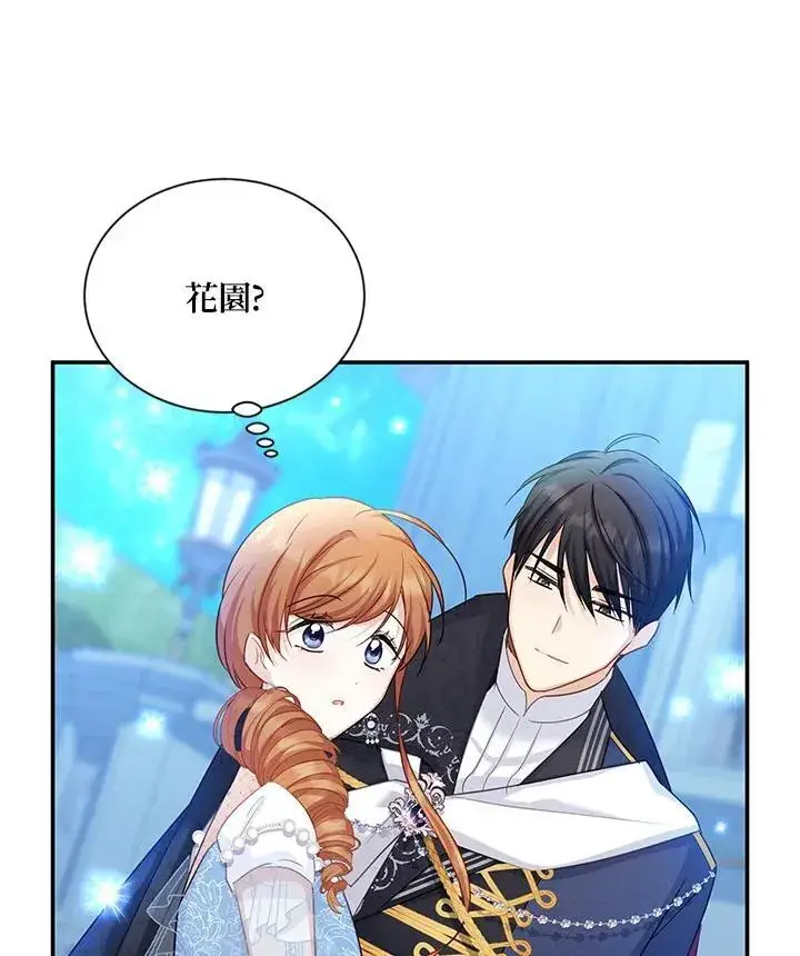 漫画《虚名的公爵之妻》第123话第64张图