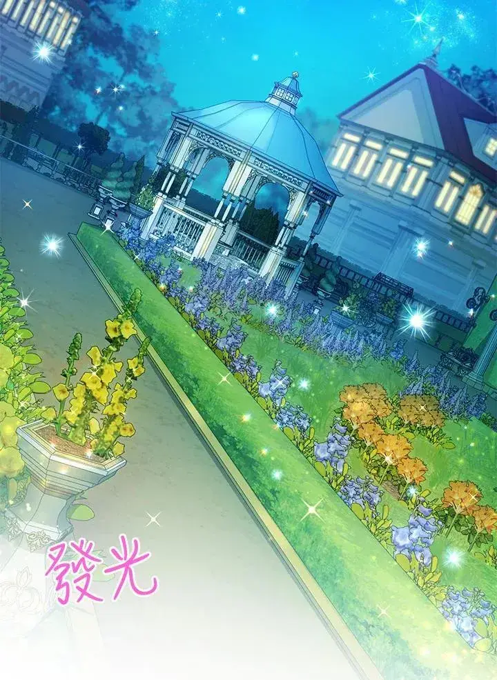 漫画《虚名的公爵之妻》第123话第67张图