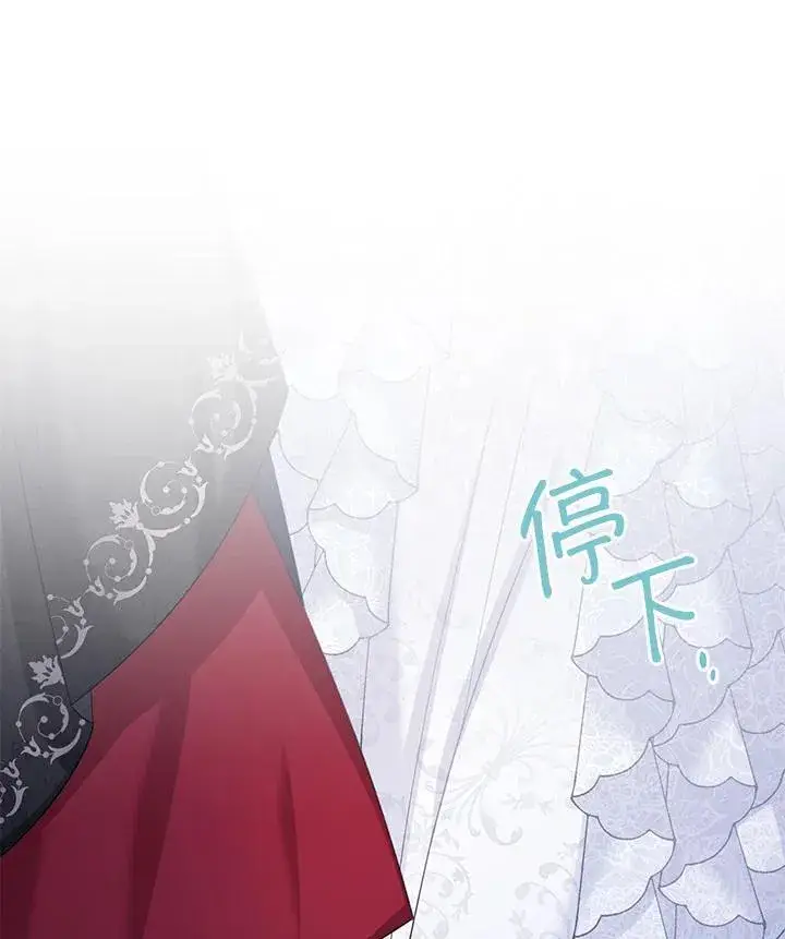 漫画《虚名的公爵之妻》第123话第91张图