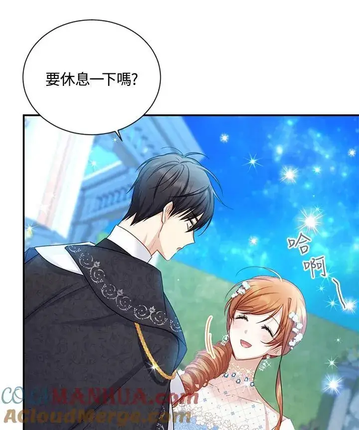 漫画《虚名的公爵之妻》第123话第93张图