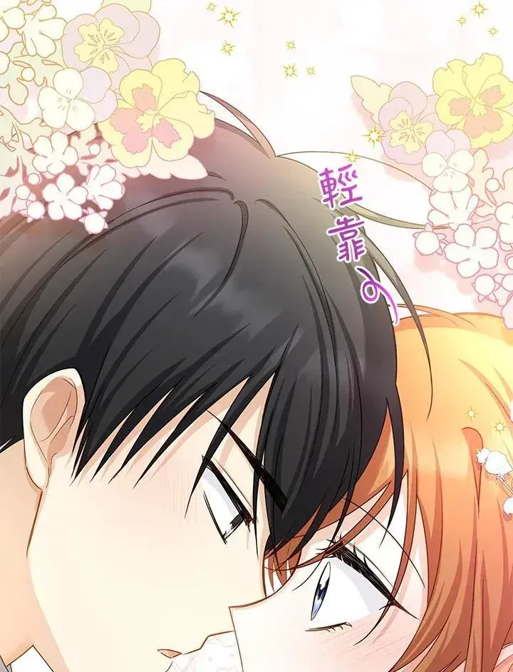漫画《虚名的公爵之妻》第123话第96张图