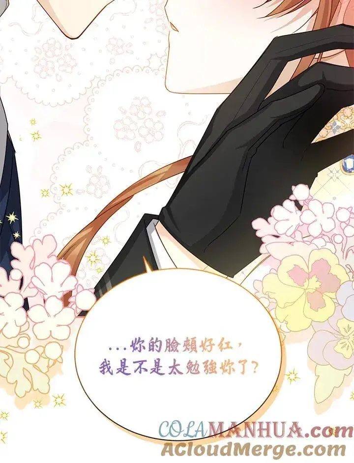 漫画《虚名的公爵之妻》第123话第97张图