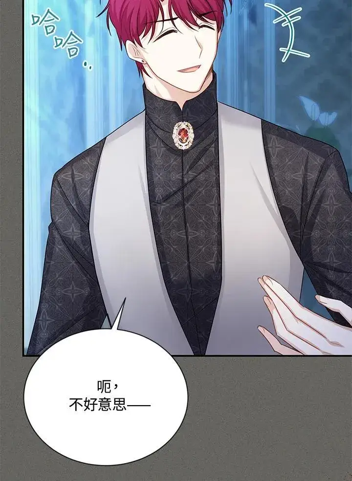 漫画《虚名的公爵之妻》第124话第112张图