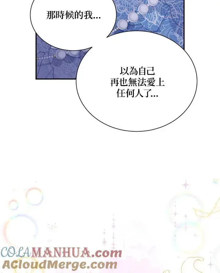 漫画《虚名的公爵之妻》第124话第13张图