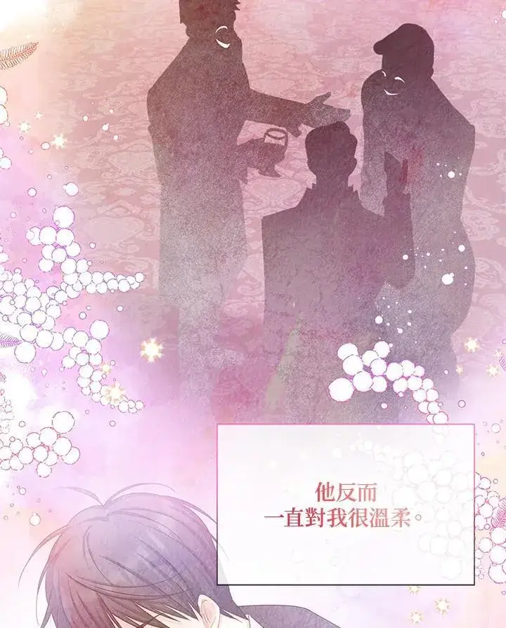 漫画《虚名的公爵之妻》第124话第16张图