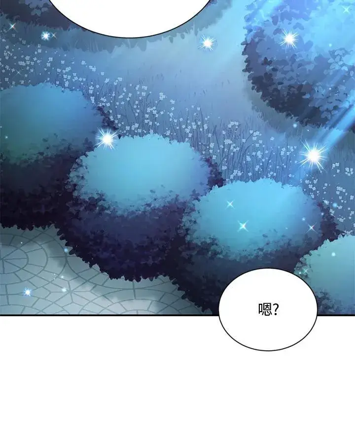 漫画《虚名的公爵之妻》第124话第23张图