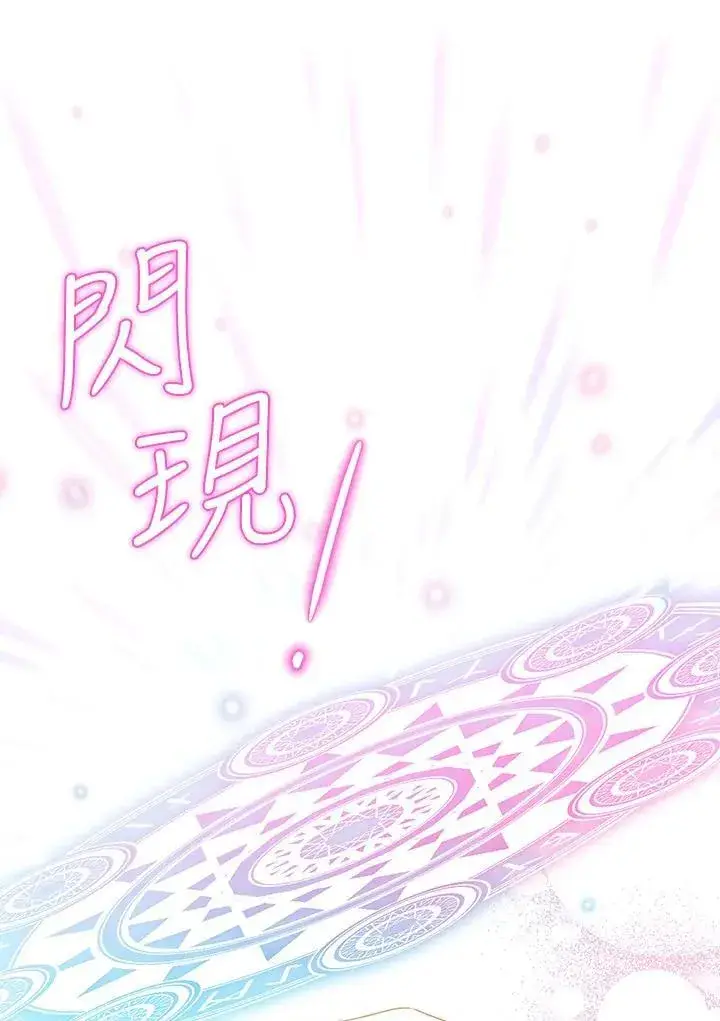 漫画《虚名的公爵之妻》第124话第26张图