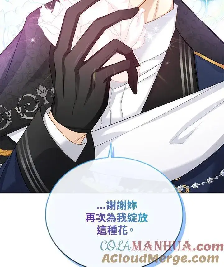 漫画《虚名的公爵之妻》第124话第45张图