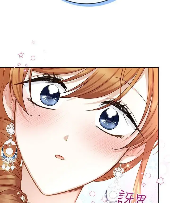 漫画《虚名的公爵之妻》第124话第46张图