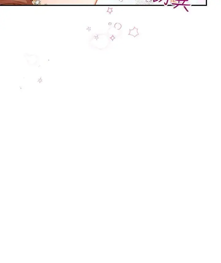 漫画《虚名的公爵之妻》第124话第47张图