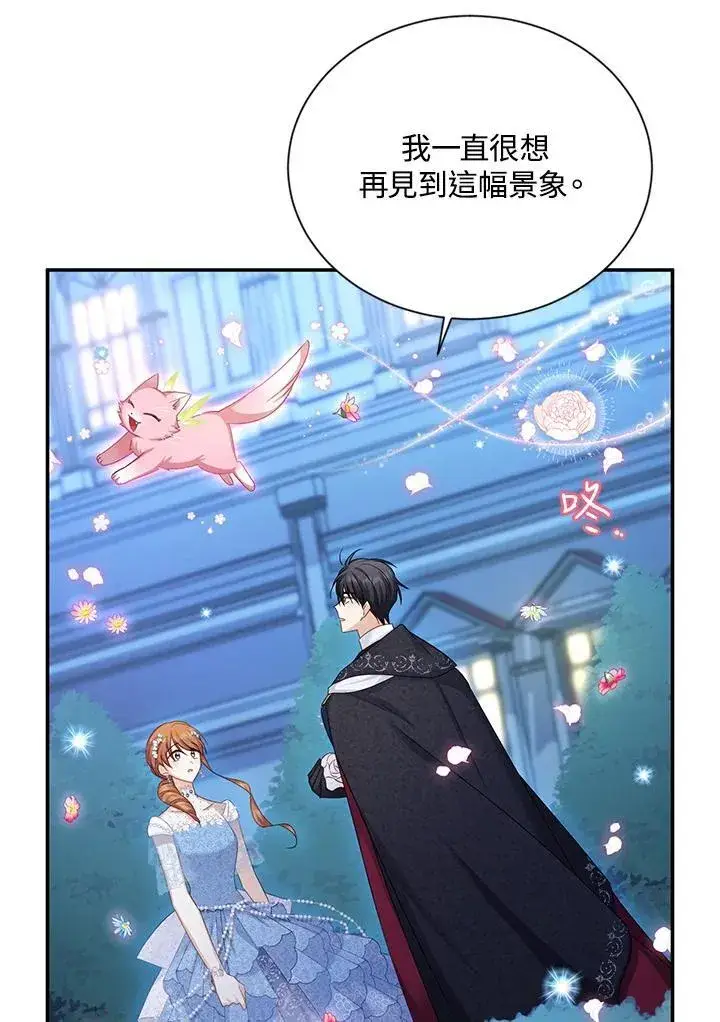 漫画《虚名的公爵之妻》第124话第48张图