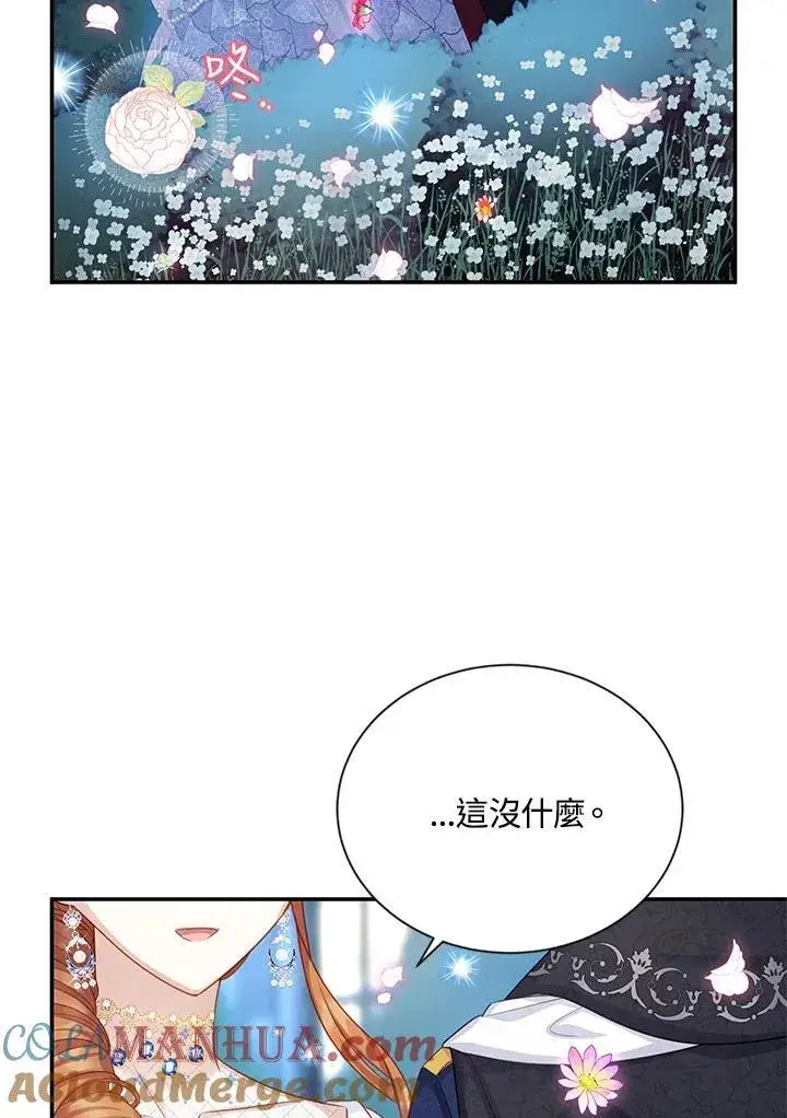 漫画《虚名的公爵之妻》第124话第49张图