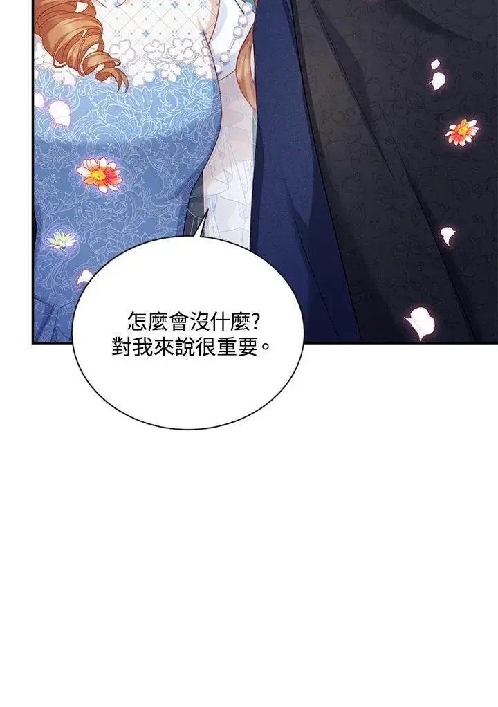 漫画《虚名的公爵之妻》第124话第50张图
