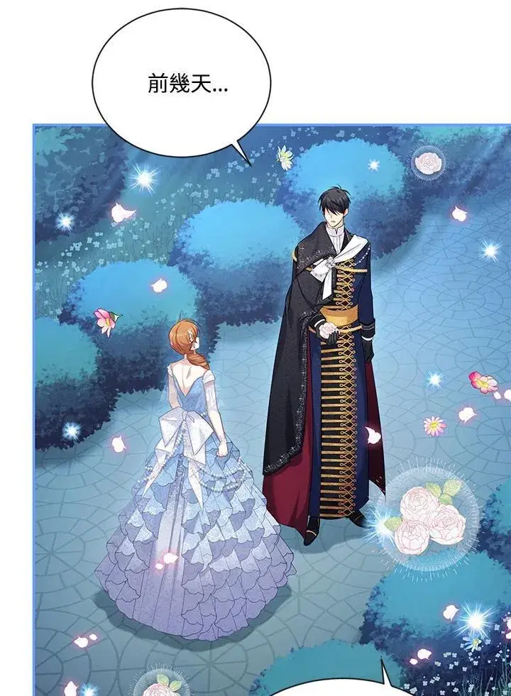 漫画《虚名的公爵之妻》第124话第56张图