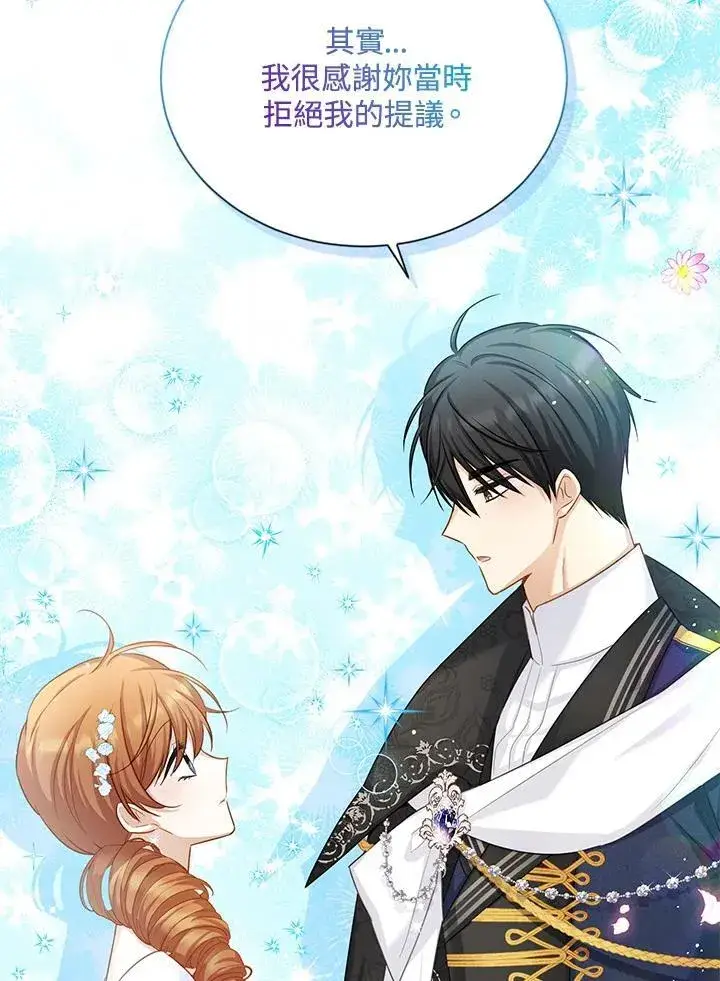 漫画《虚名的公爵之妻》第124话第58张图