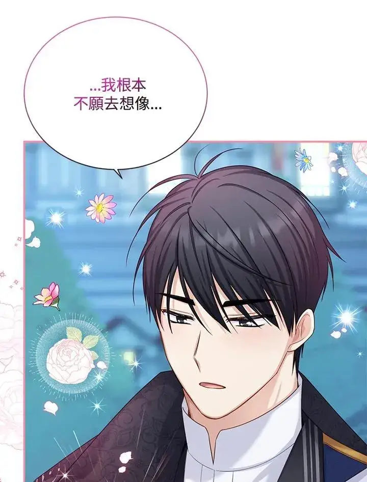 漫画《虚名的公爵之妻》第124话第60张图