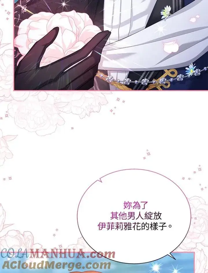 漫画《虚名的公爵之妻》第124话第61张图