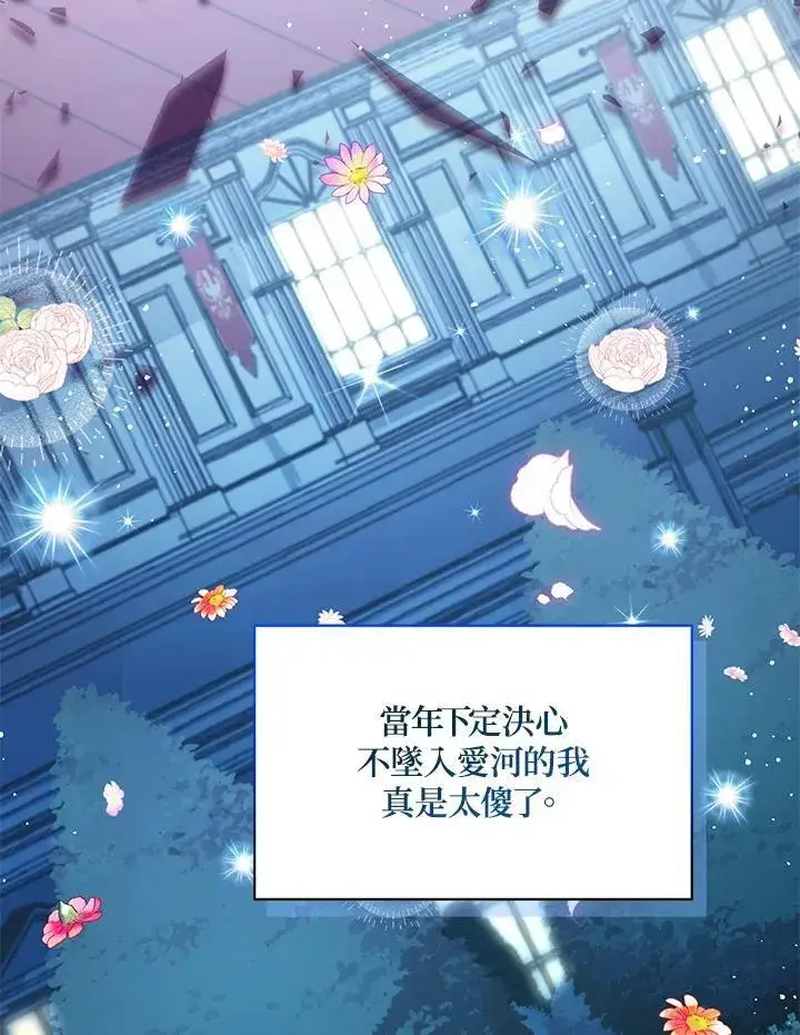 漫画《虚名的公爵之妻》第124话第78张图