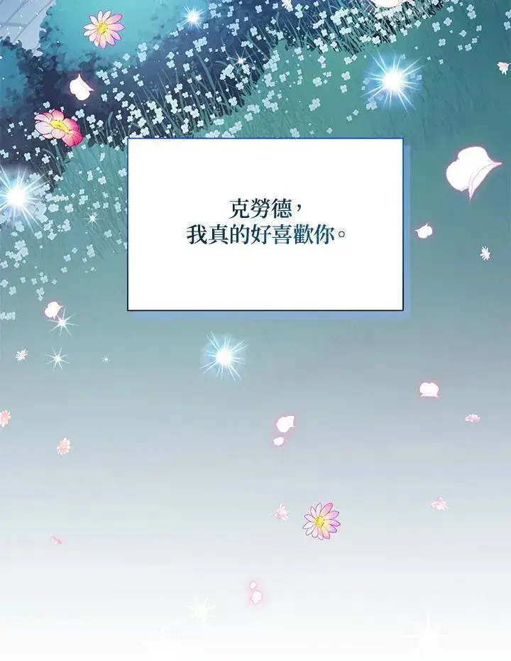 漫画《虚名的公爵之妻》第124话第80张图