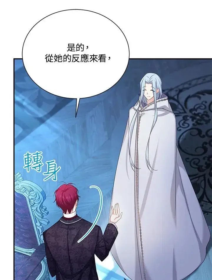 漫画《虚名的公爵之妻》第124话第95张图
