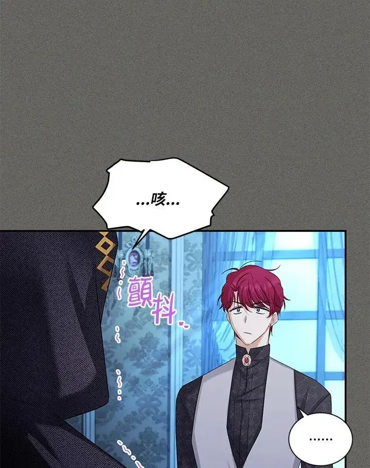 漫画《虚名的公爵之妻》第125话第11张图