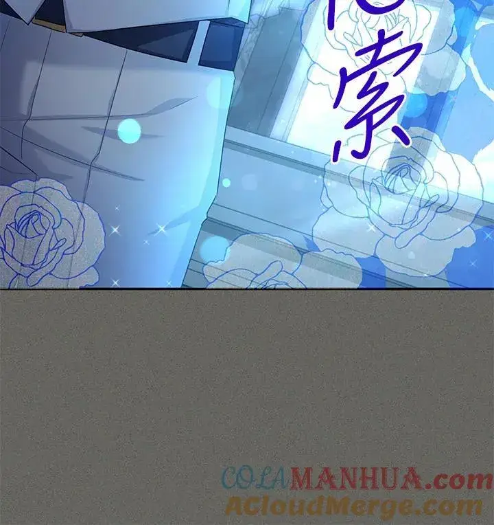 漫画《虚名的公爵之妻》第125话第113张图