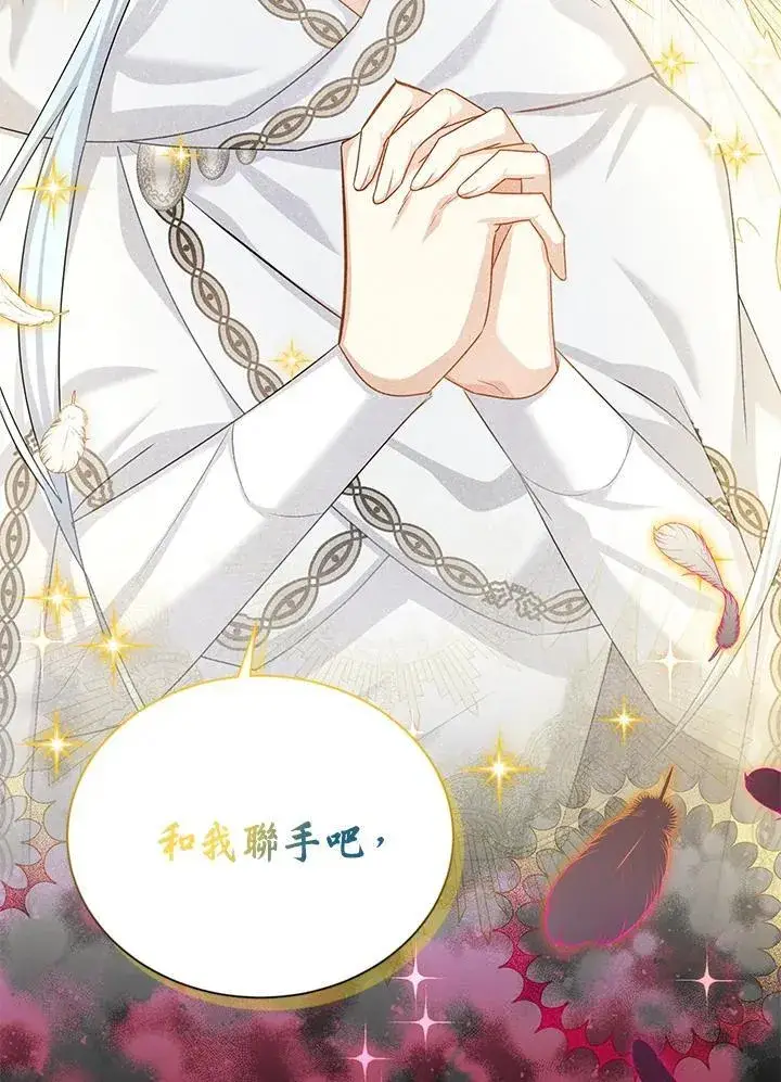 漫画《虚名的公爵之妻》第125话第115张图