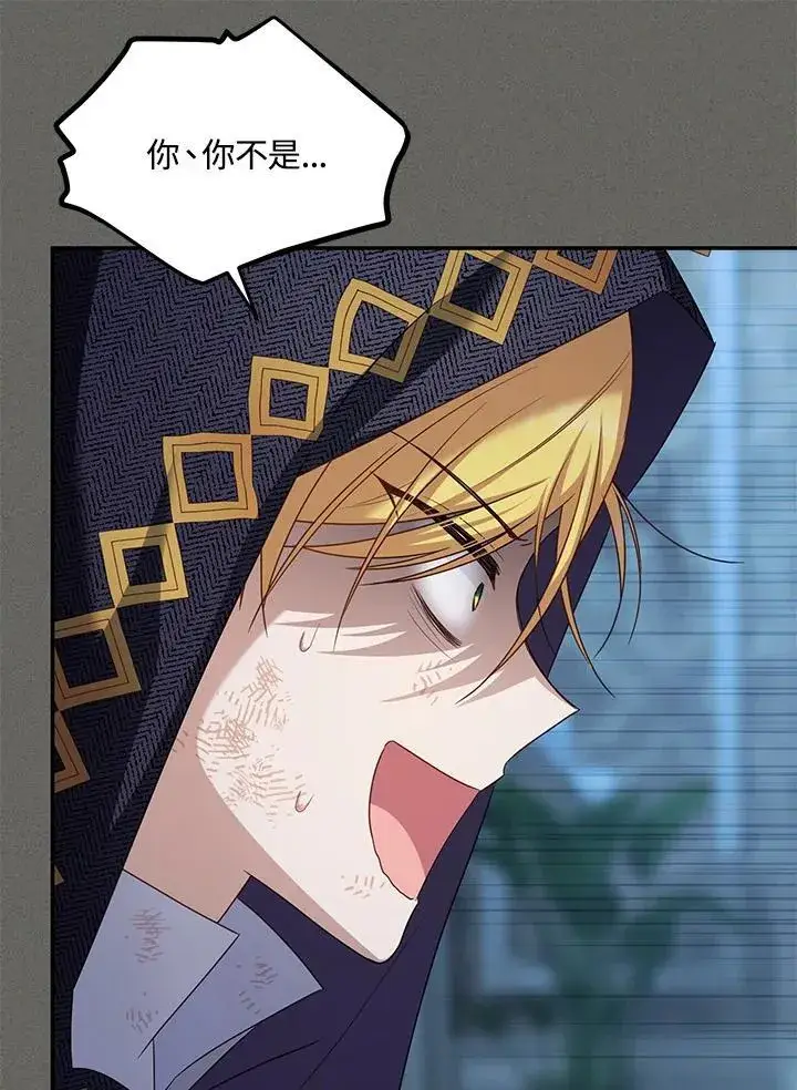 漫画《虚名的公爵之妻》第125话第15张图