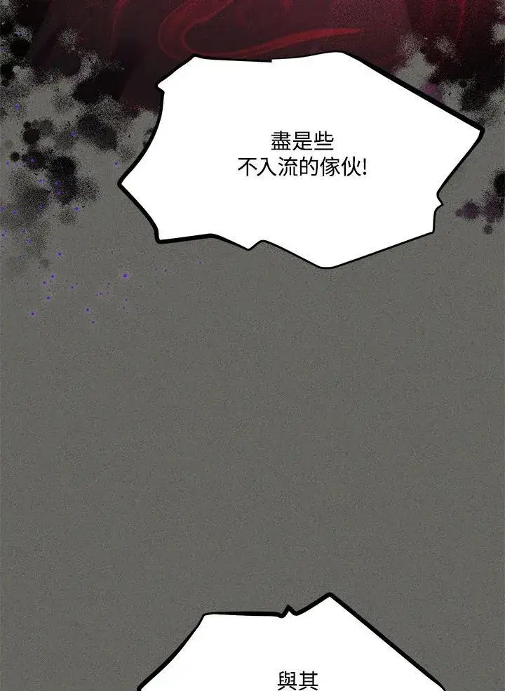 漫画《虚名的公爵之妻》第125话第18张图