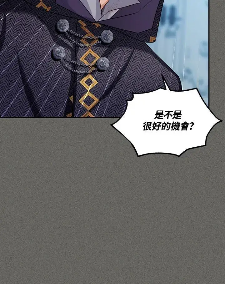 漫画《虚名的公爵之妻》第125话第31张图