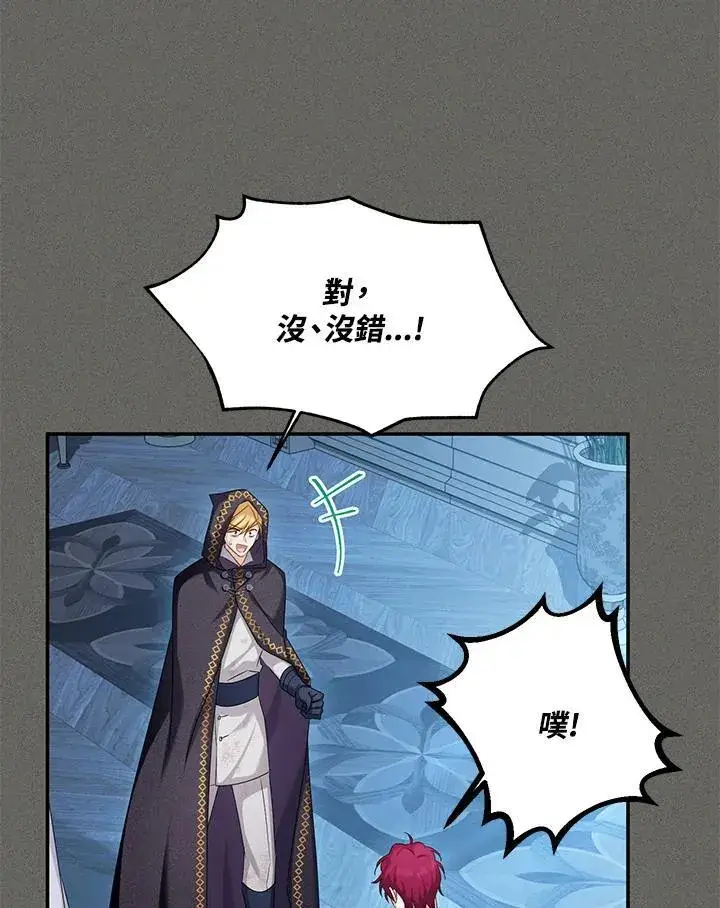 漫画《虚名的公爵之妻》第125话第34张图