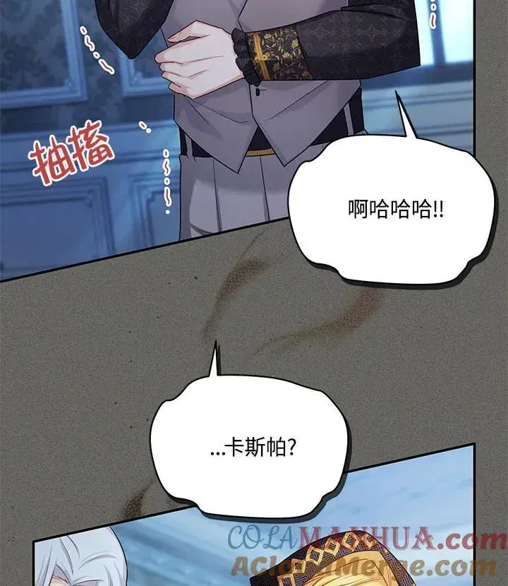漫画《虚名的公爵之妻》第125话第37张图