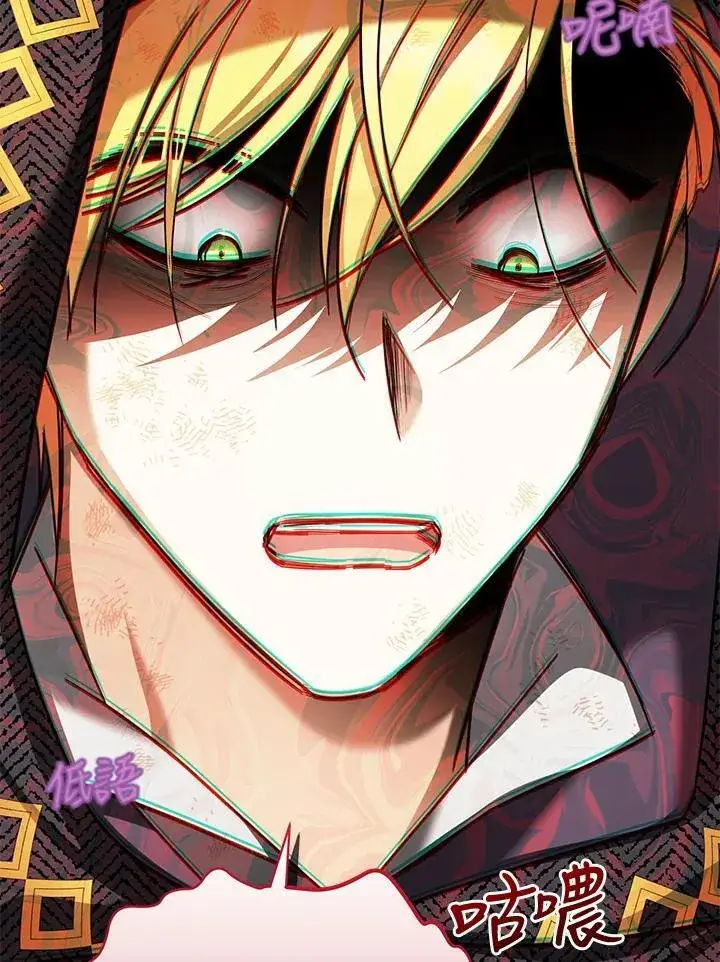 漫画《虚名的公爵之妻》第125话第51张图