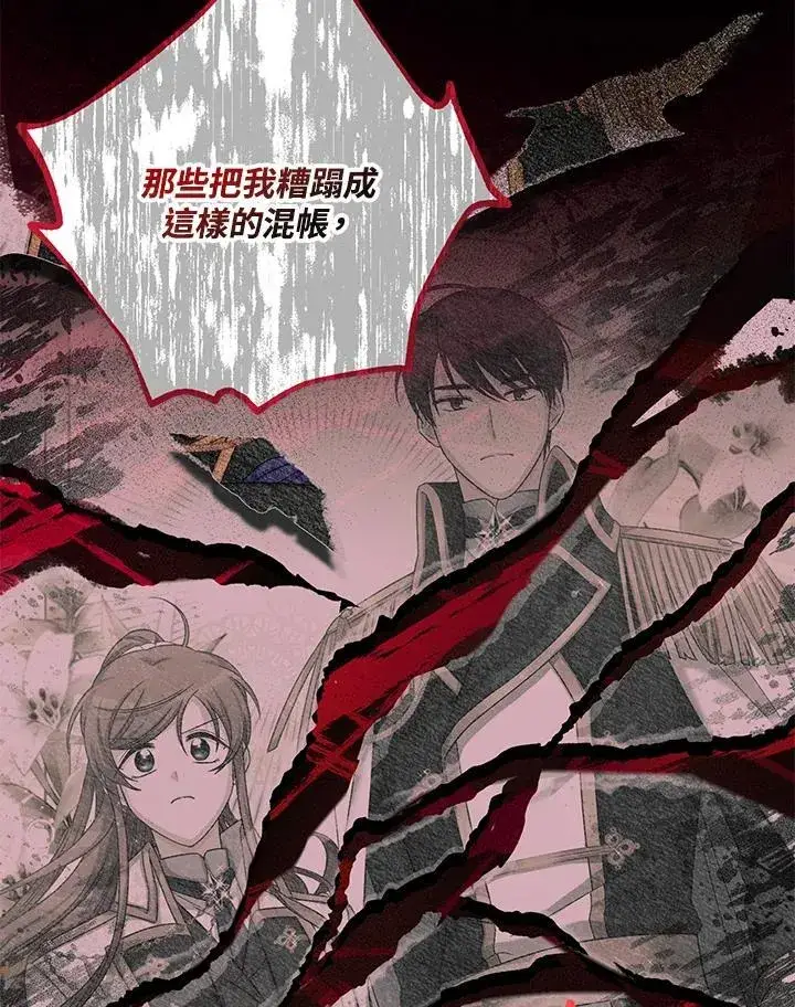 漫画《虚名的公爵之妻》第125话第56张图