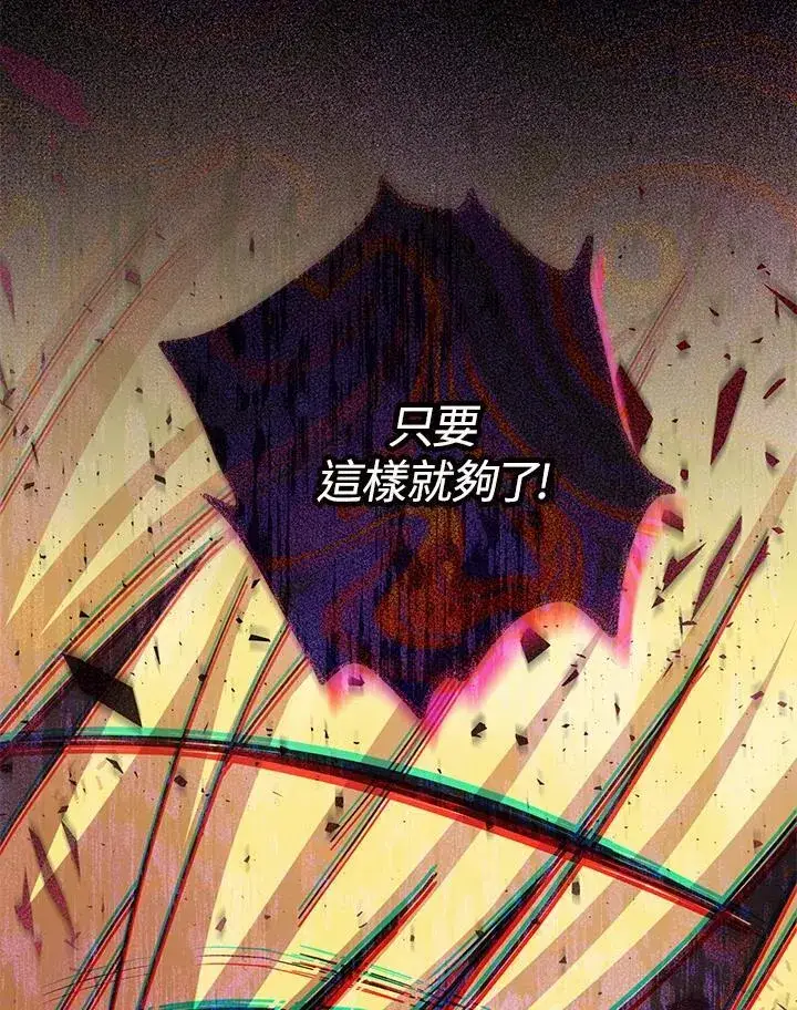 漫画《虚名的公爵之妻》第125话第58张图