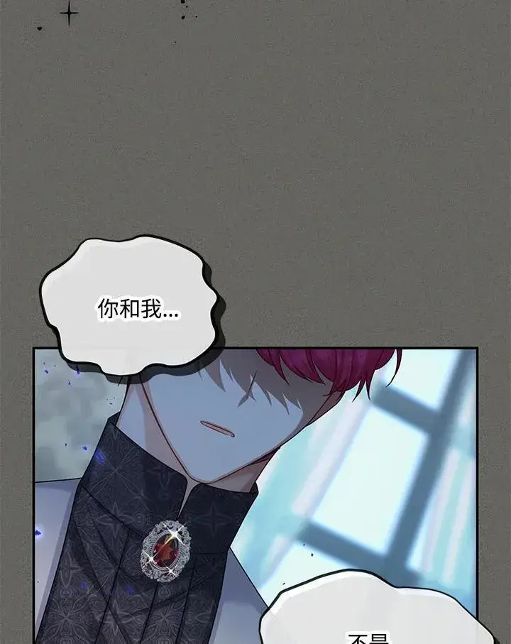 漫画《虚名的公爵之妻》第125话第64张图