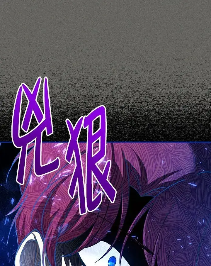 漫画《虚名的公爵之妻》第125话第66张图