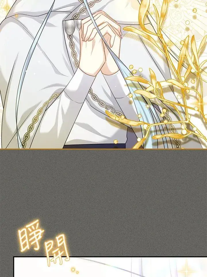 漫画《虚名的公爵之妻》第125话第75张图