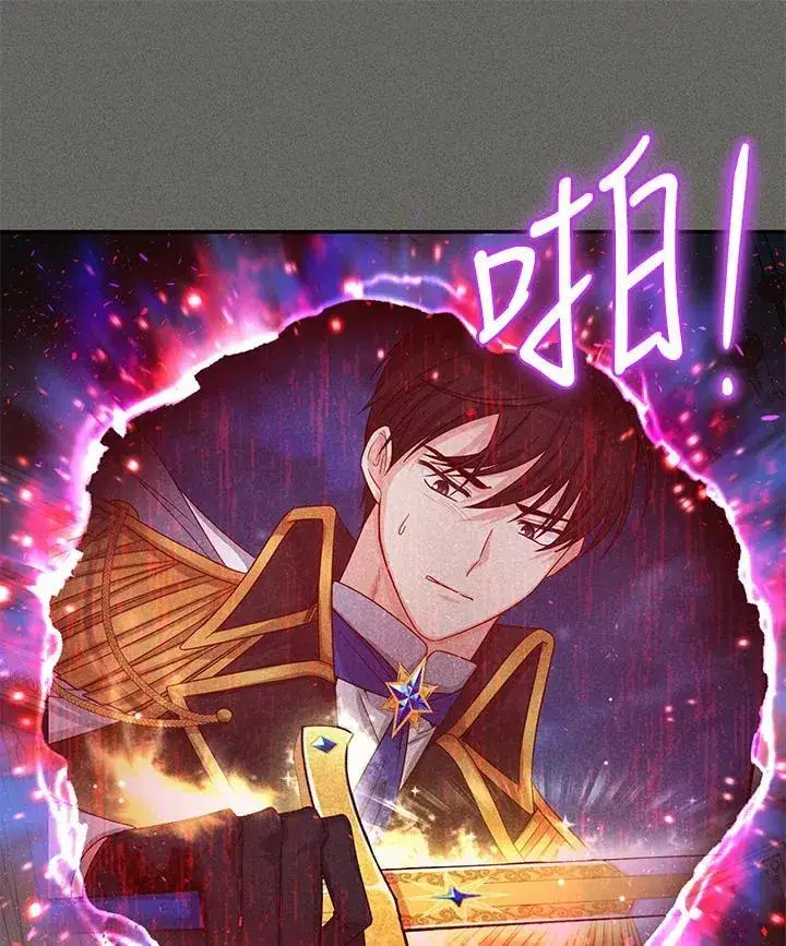 漫画《虚名的公爵之妻》第125话第86张图
