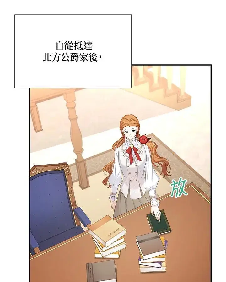漫画《虚名的公爵之妻》第126话第100张图