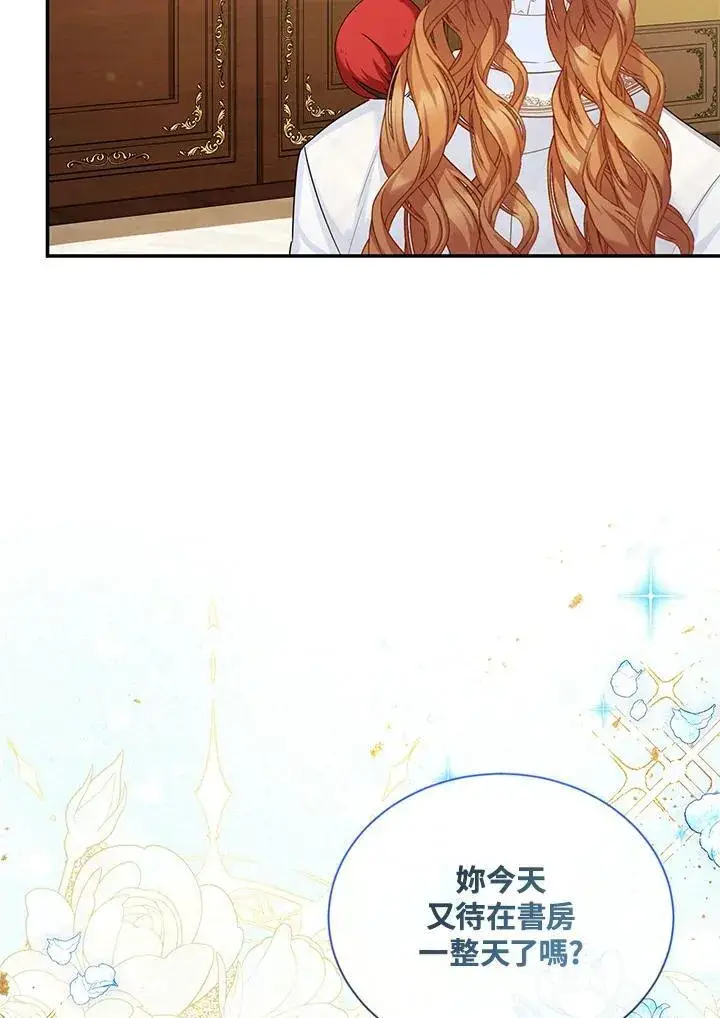 漫画《虚名的公爵之妻》第126话第108张图